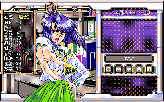 Graduation for Windows 95 (PC-98) screenshot: She doesn't look too happy