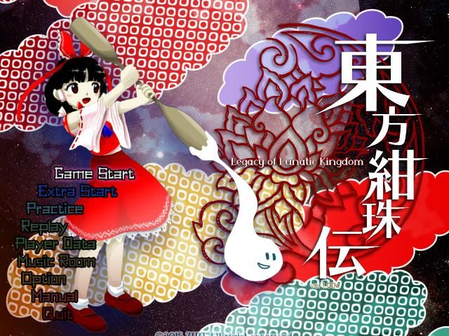 Legacy of Lunatic Kingdom (Windows) screenshot: Title screen