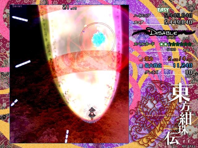 Legacy of Lunatic Kingdom (Windows) screenshot: MAAAAASTER SPAAAAARK!