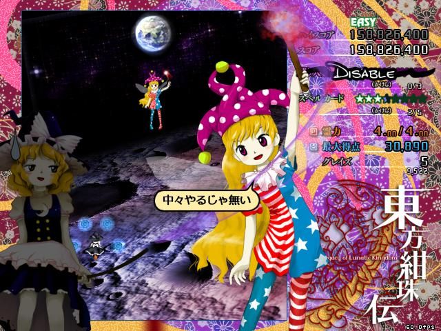 Legacy of Lunatic Kingdom (Windows) screenshot: Clownpiece