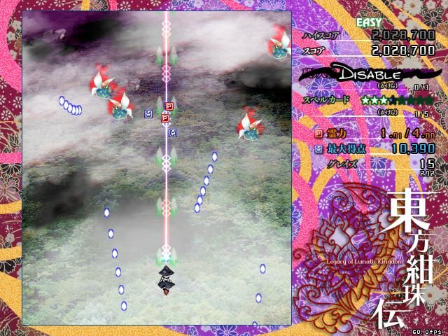 Legacy of Lunatic Kingdom (Windows) screenshot: Start of the game