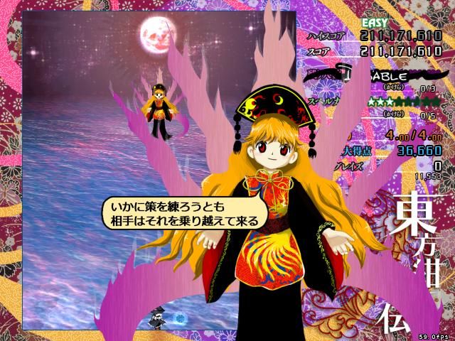 Legacy of Lunatic Kingdom (Windows) screenshot: Junko