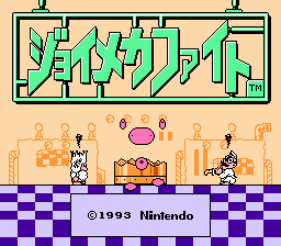 Joy Mecha Fight (NES) screenshot: Title screen
