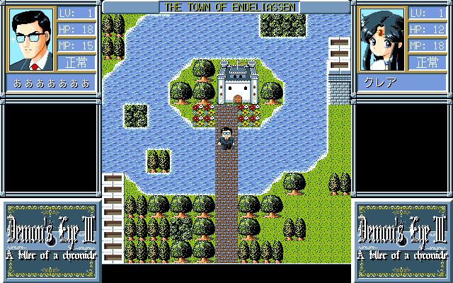 Demon's Eye III (PC-98) screenshot: The city of Endeliassen