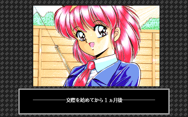 Ayumi-chan Monogatari (PC-98) screenshot: ...and now we are a couple!