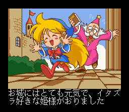 Magical Pop'n (SNES) screenshot: Intro: In the Toaru castle lived the Princess.