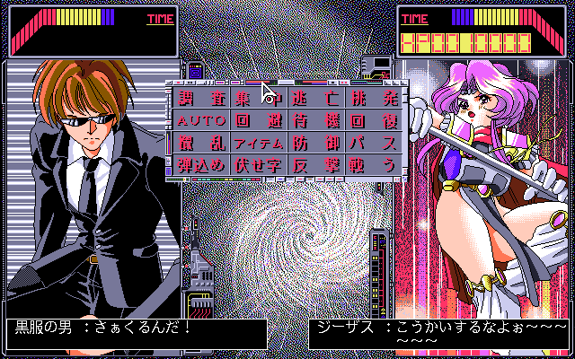 Deep (PC-98) screenshot: Battle against a gentleman in a suit