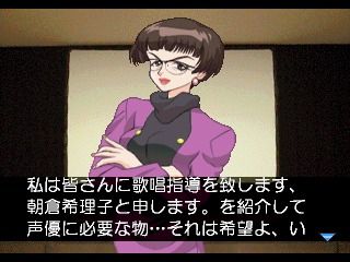 My Dream: On Air ga Matenakute (PlayStation) screenshot: Kiriko has something to say in her scary demeanor