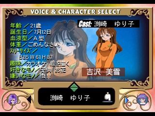 My Dream: On Air ga Matenakute (PlayStation) screenshot: Selecting voice actress for Miyuki