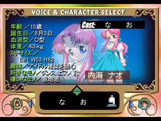 My Dream: On Air ga Matenakute (PlayStation) screenshot: Selecting voice actress for Nao