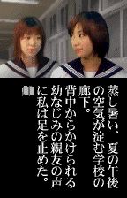 Terrors 2 (WonderSwan Color) screenshot: School girls chit-chat unaware of their impending trials.