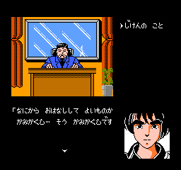 Kujakuō (NES) screenshot: The mayor tells of sailors getting killed.
