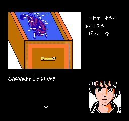 Kujakuō (NES) screenshot: A piranha inside a drawer!