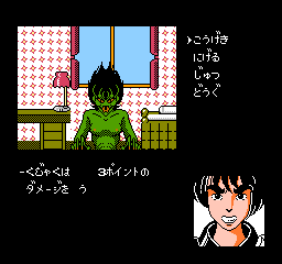 Kujakuō (NES) screenshot: A girl turns out to be a monster.