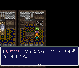 Aretha (SNES) screenshot: Talking to characters