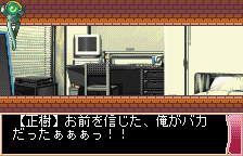 With You: Mitsumete Itai (WonderSwan Color) screenshot: Start by opening your eyes.