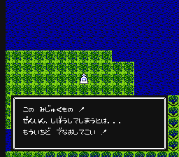 Screenshot of Hoshi o Miru Hito (NES, 1987) - MobyGames