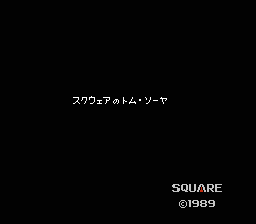 Square no Tom Sawyer (NES) screenshot: Initially loaded screen