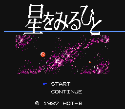 Hoshi o Miru Hito (NES) screenshot: Title screen