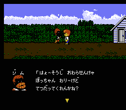 Square no Tom Sawyer (NES) screenshot: Boy, is this game politically incorrect!