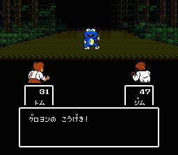 Square no Tom Sawyer (NES) screenshot: It is fighting back.