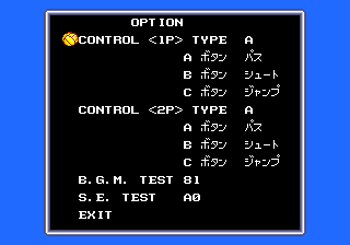 Honō no Tōkyūji: Dodge Danpei (Genesis) screenshot: Options