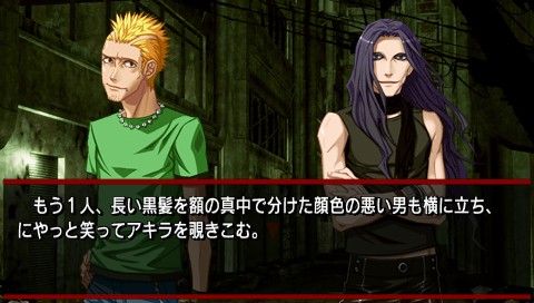 Togainu no Chi: TBP (PSP) screenshot: Introducing two weirdos.