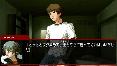 Togainu no Chi: TBP (PSP) screenshot: Hmpf.