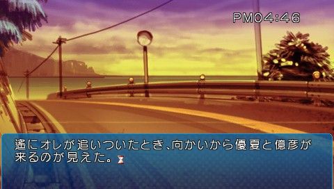 Never7: The End of Infinity (PSP) screenshot: Sun is coming down, let's hurry.