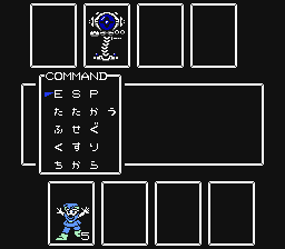 Hoshi o Miru Hito (NES) screenshot: A battle begins!