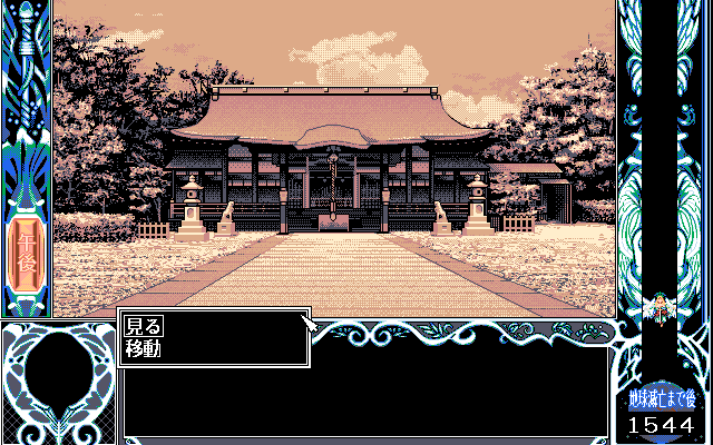 Only You: Seikimatsu no Juliet-tachi (PC-98) screenshot: Shinto shrine
