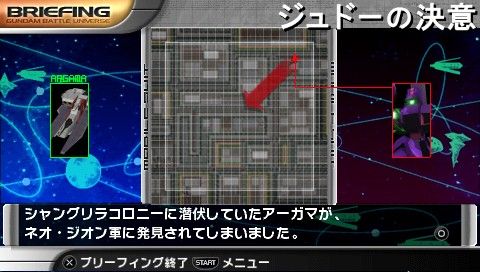 Gundam Battle Universe (PSP) screenshot: Ok, I get it.