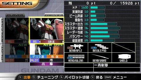 Gundam Battle Universe (PSP) screenshot: PLEASE!!