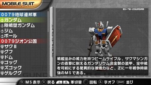 Gundam Battle Universe (PSP) screenshot: For your mecha info.
