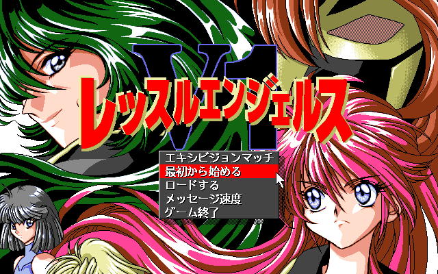 Screenshot of Wrestle Angels V1 (PC-98, 1995) - MobyGames