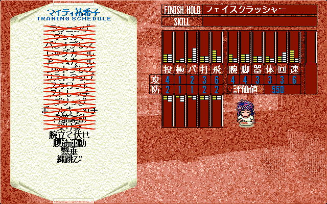 Wrestle Angels V1 (PC-98) screenshot: Training in progress. Don't overload her!