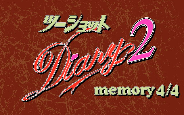 2 Shot Diary 2: Memory 4/4 (PC-98) screenshot: Title screen