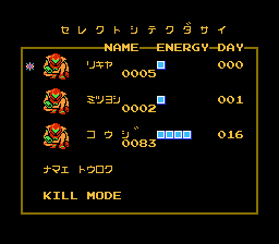 Metroid (NES) screenshot: Game save screen (Famicon Disk System)