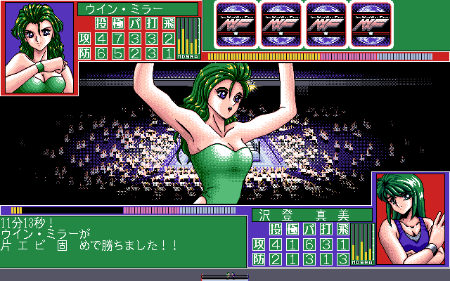 Wrestle Angels Special: Mō Hitori no Top Eventer (PC-98) screenshot: The winner
