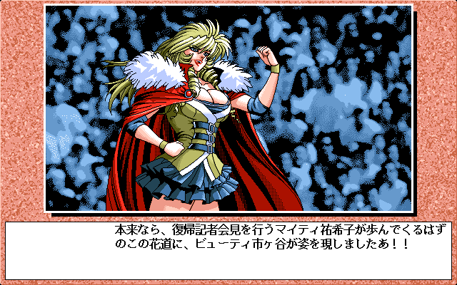 Screenshot of Wrestle Angels V3 (PC-98, 1996) - MobyGames