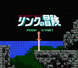 Zelda II: The Adventure of Link (NES) screenshot: Famicom Disk System Title Screen