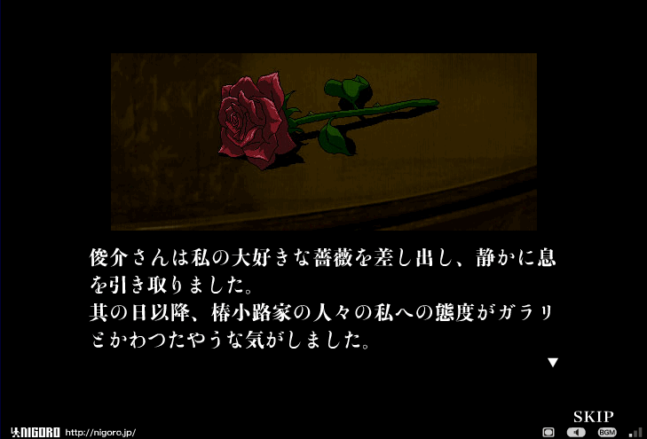 Rose & Camellia (Browser) screenshot: The story begins... The rose Shunsuke gave Reiko before his death...