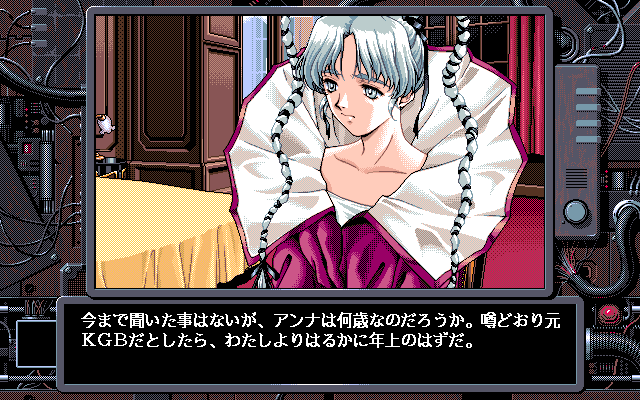 X-Girl (PC-98) screenshot: Talking to Anna