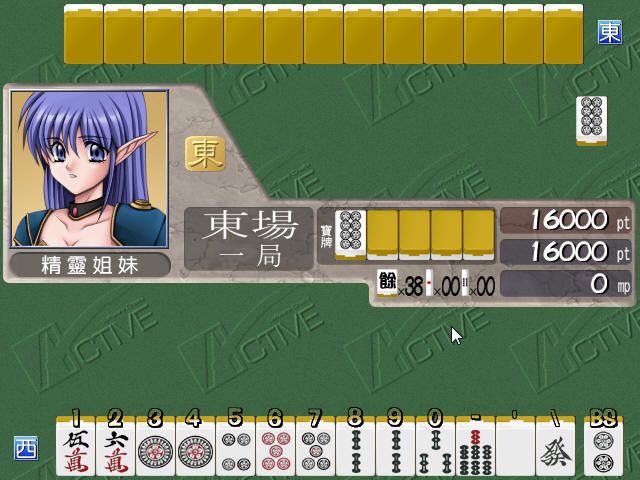 Mahjong Fantasia II: 2001 Edition (Windows) screenshot: The first Mahjong fight begins.