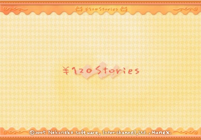 120-en no Haru: ¥120 Stories (PlayStation 2) screenshot: Title screen