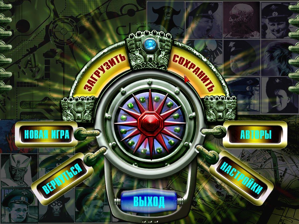 Petrovka 38 ½ (Windows) screenshot: Main menu (Russian version)