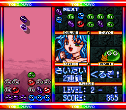 Super Nazo Puyo: Rulue no Roux (SNES) screenshot: Level 2-1 in challenge mode