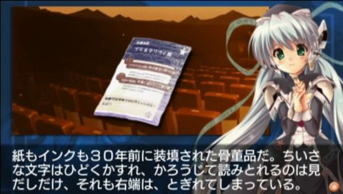 Planetarian: The Reverie of a Little Planet (PSP) screenshot: Before the digital age, there was only a paper