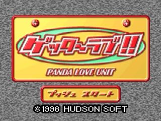 Getter Love!! Panda Love Unit (Nintendo 64) screenshot: Title screen