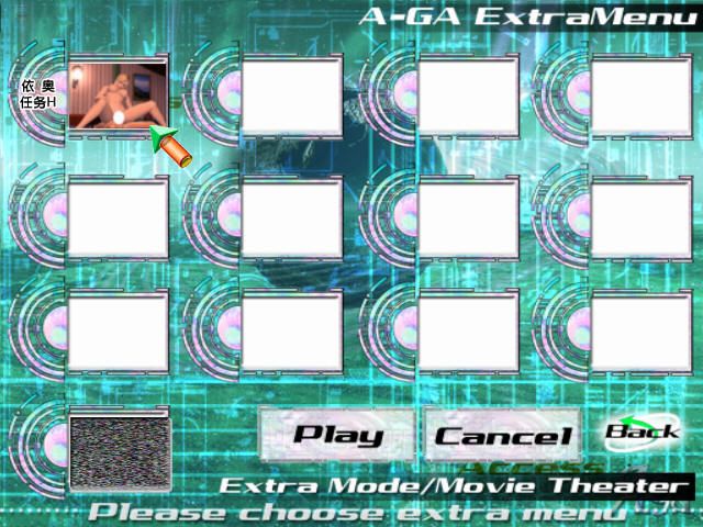 A-GA: Gekidō no Wakusei (Windows) screenshot: Here you can view all the sex movies you have unlocked.